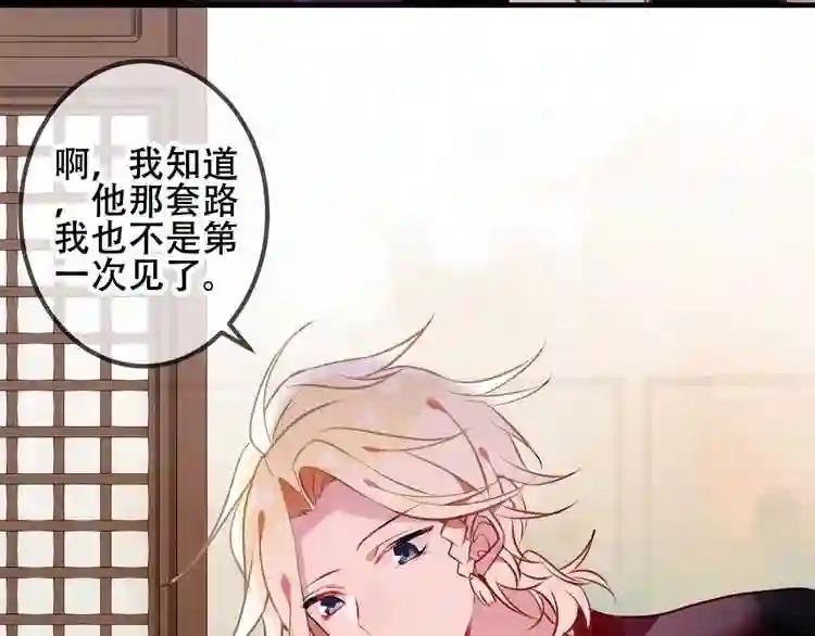 第51话 “致命”惩罚 第67页