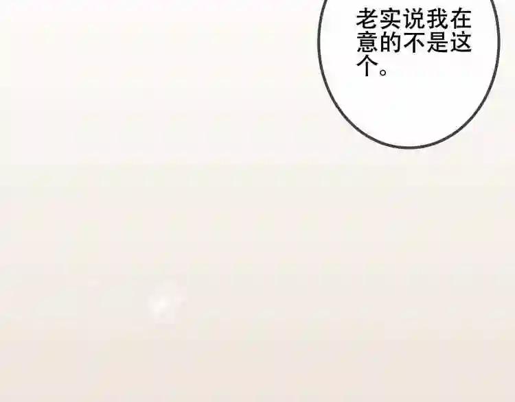 第51话 “致命”惩罚 第69页
