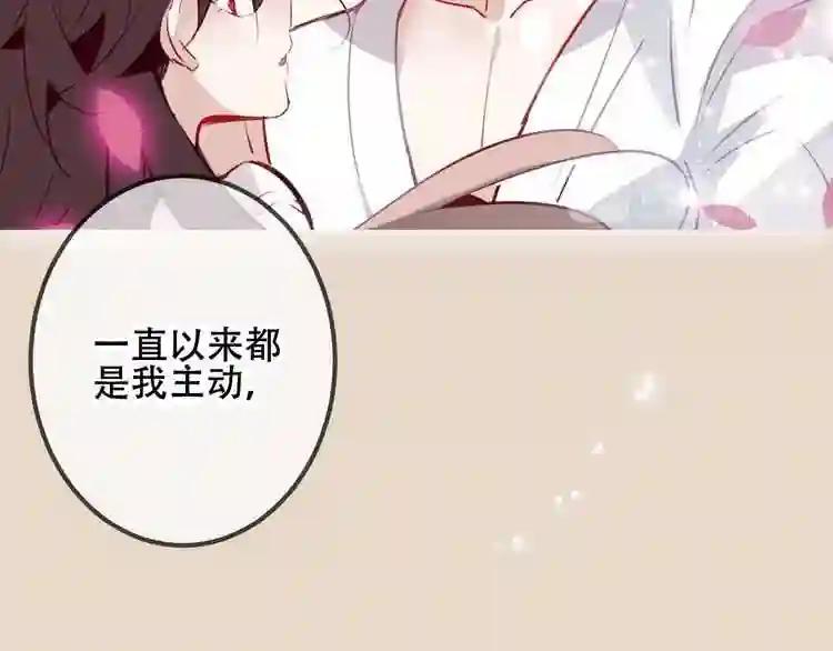 第51话 “致命”惩罚 第71页