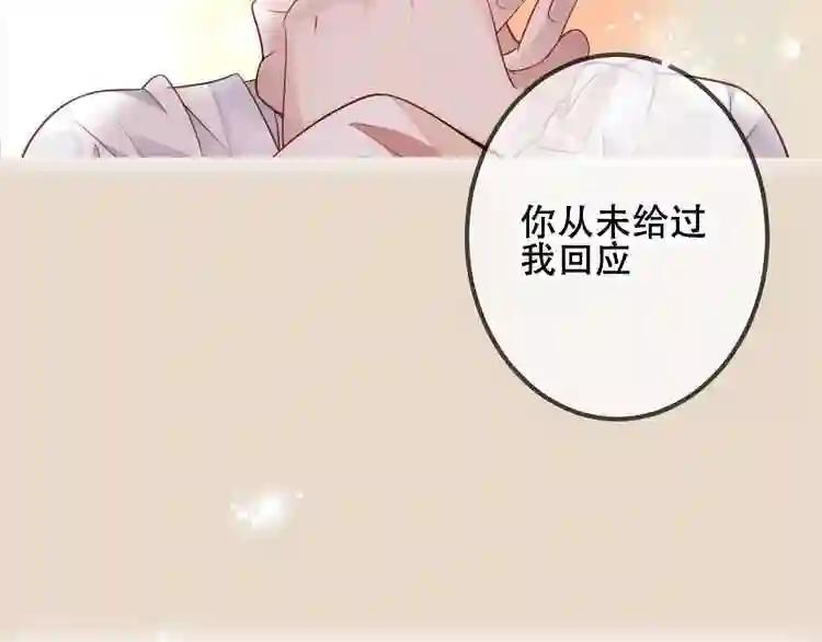 第51话 “致命”惩罚 第73页