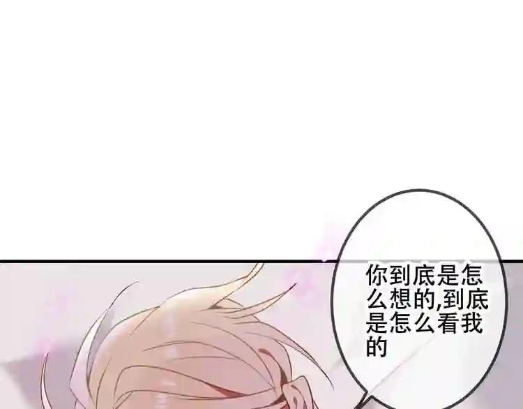 第51话 “致命”惩罚 第75页