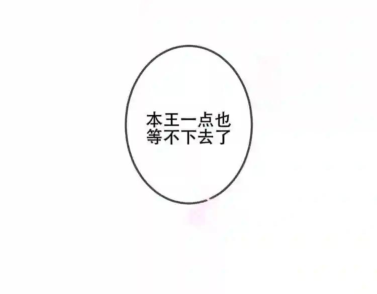 第51话 “致命”惩罚 第79页