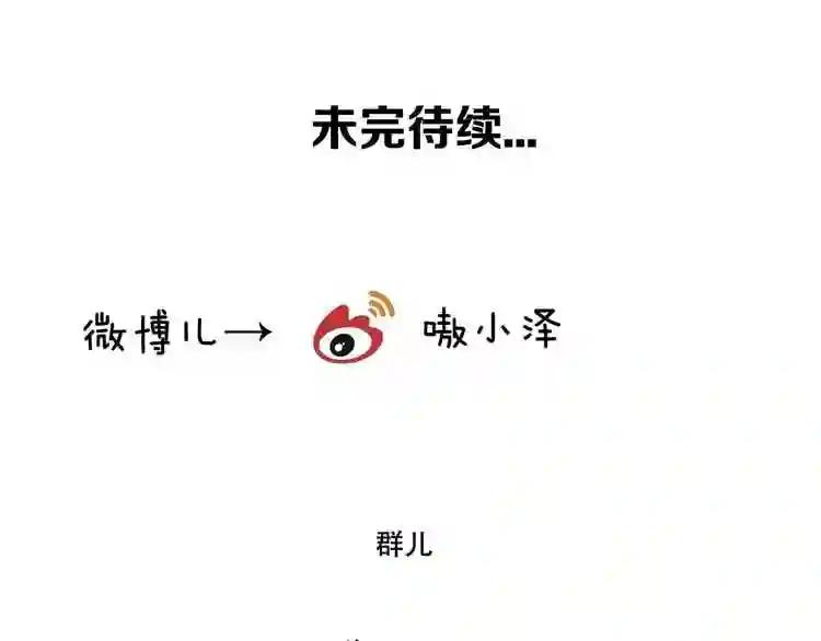 第51话 “致命”惩罚 第80页