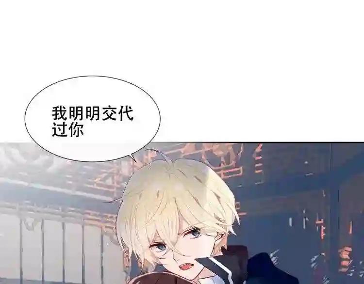 第118话 彼此的守护 第5页