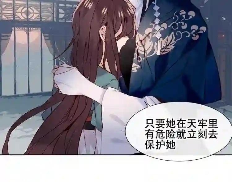 第118话 彼此的守护 第6页