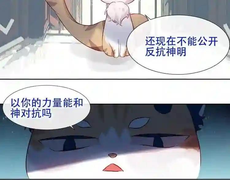 第118话 彼此的守护 第8页