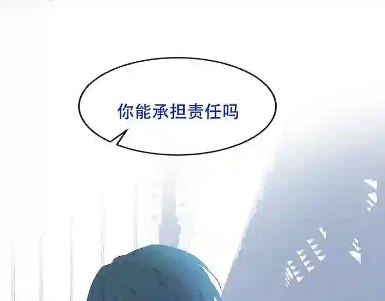 第118话 彼此的守护 第9页