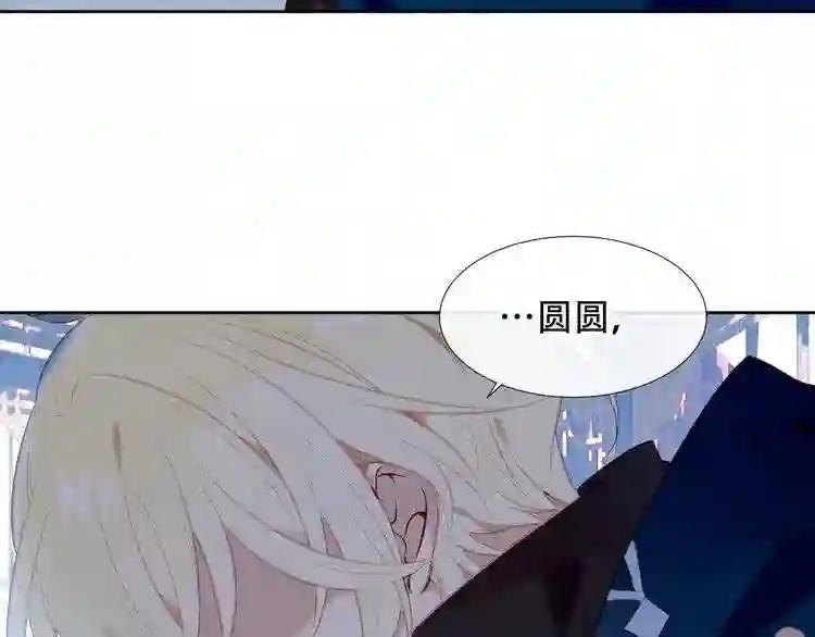 第118话 彼此的守护 第11页