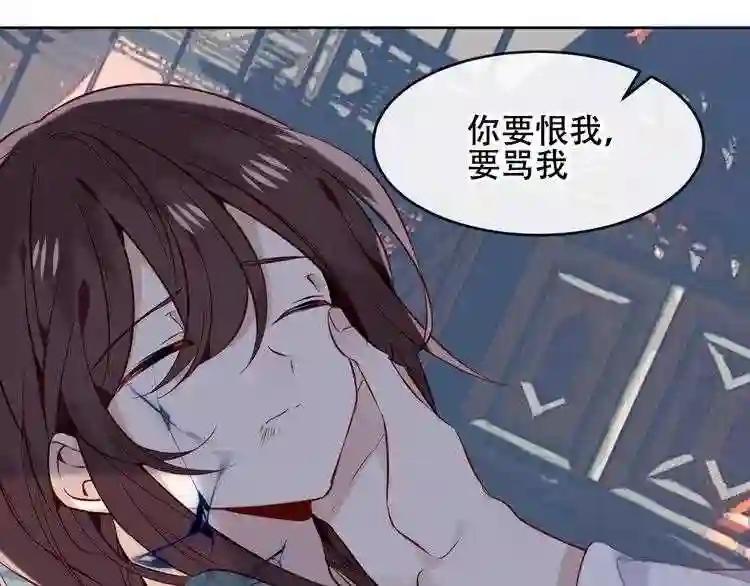 第118话 彼此的守护 第13页