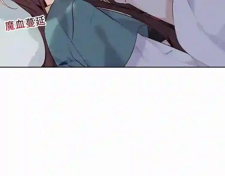 第118话 彼此的守护 第14页
