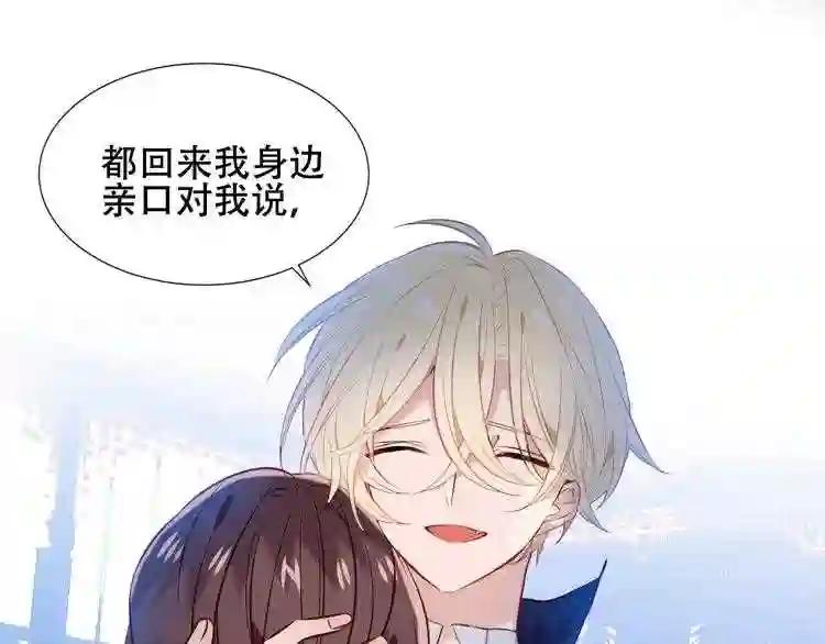 第118话 彼此的守护 第15页