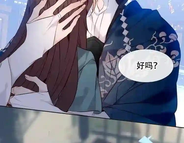 第118话 彼此的守护 第16页