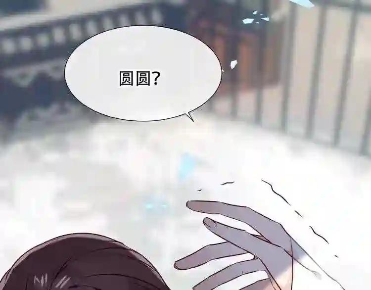 第118话 彼此的守护 第17页