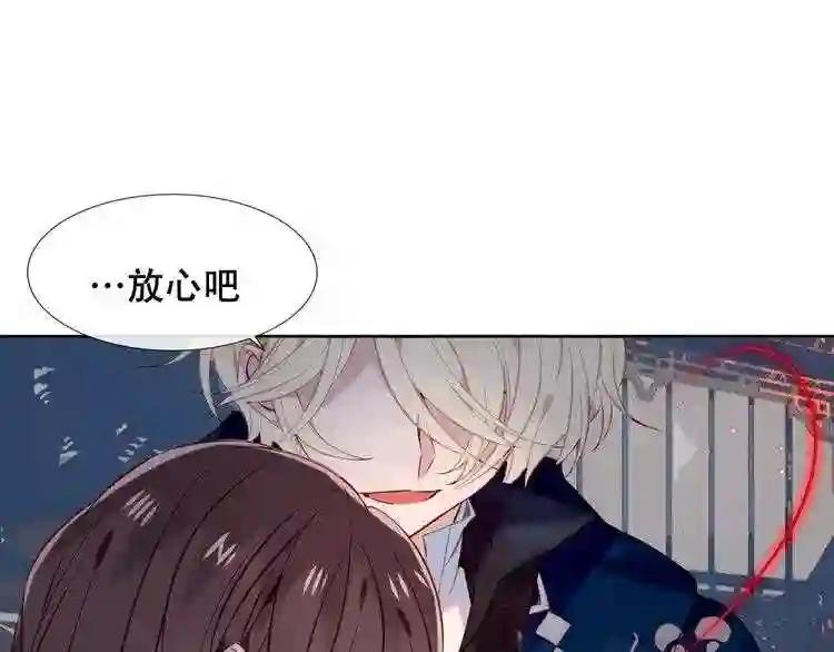 第118话 彼此的守护 第20页