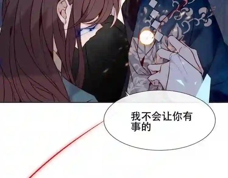 第118话 彼此的守护 第21页