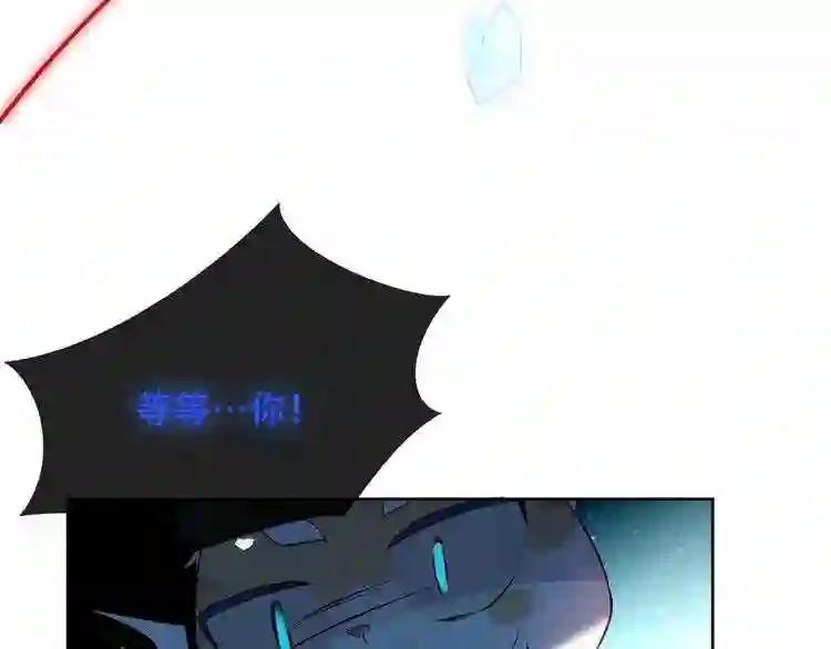 第118话 彼此的守护 第22页