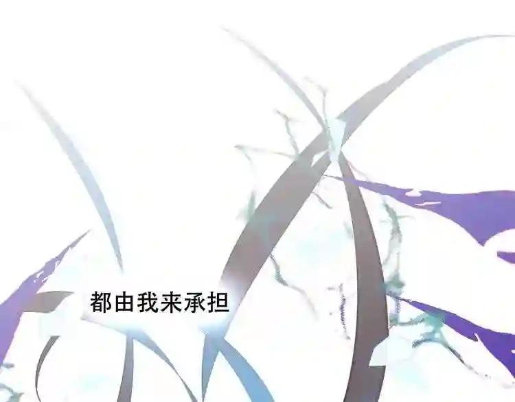 第118话 彼此的守护 第25页