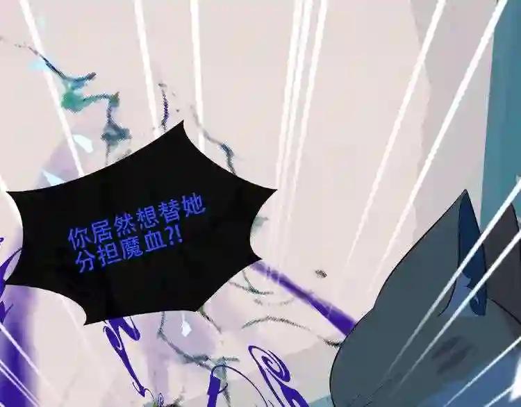 第118话 彼此的守护 第28页