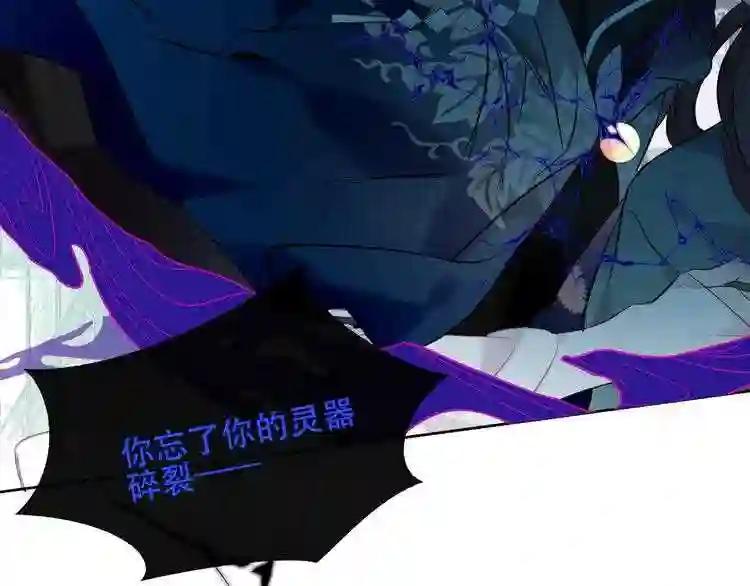 第118话 彼此的守护 第31页