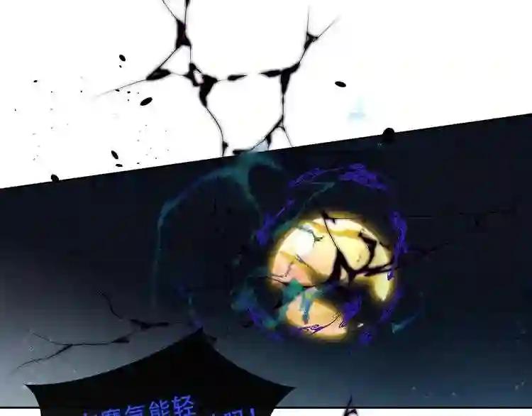 第118话 彼此的守护 第32页