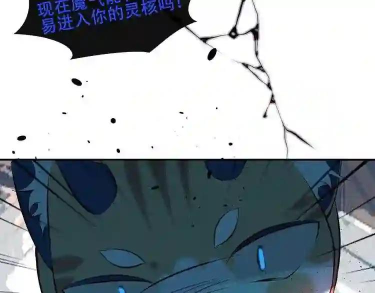 第118话 彼此的守护 第33页