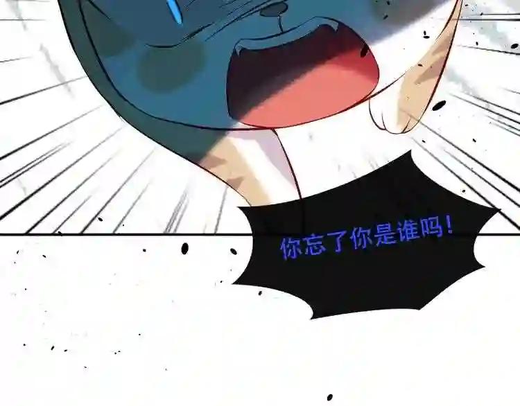 第118话 彼此的守护 第34页