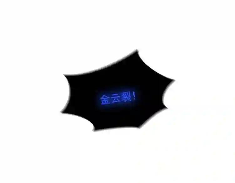 第118话 彼此的守护 第35页