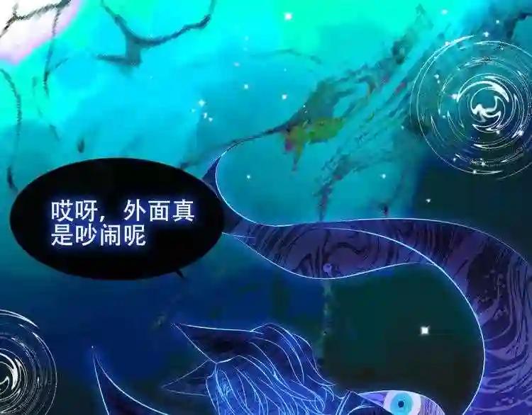 第118话 彼此的守护 第37页