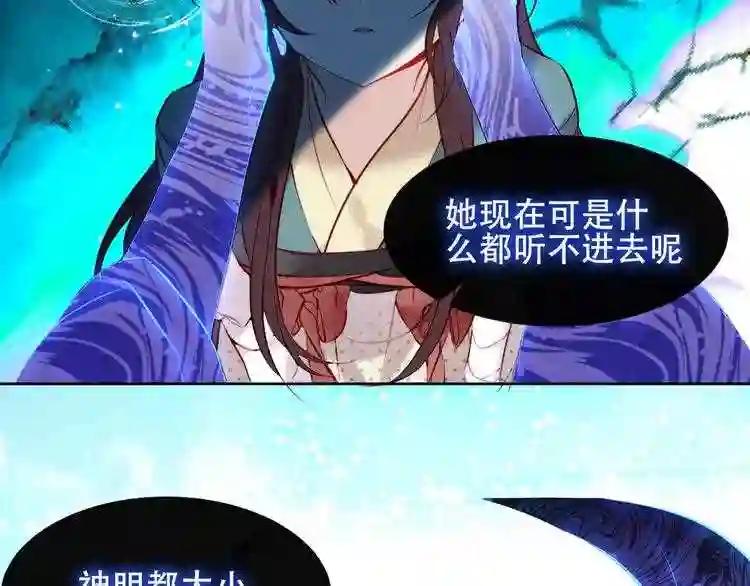第118话 彼此的守护 第40页