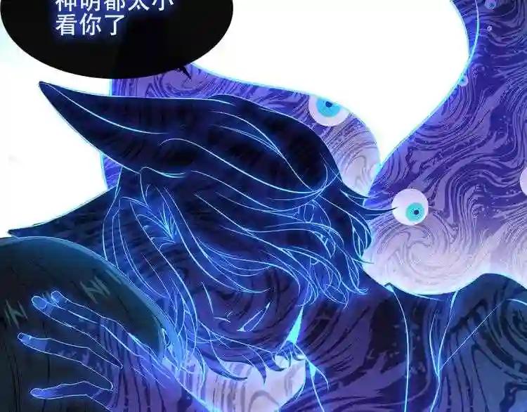 第118话 彼此的守护 第41页
