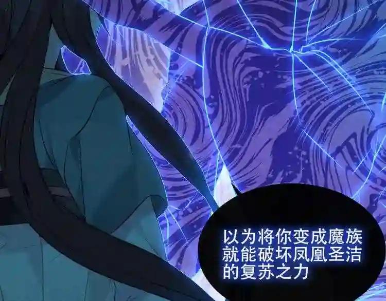 第118话 彼此的守护 第42页