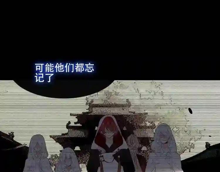 第118话 彼此的守护 第44页