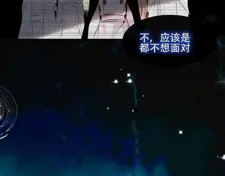 第118话 彼此的守护 第45页