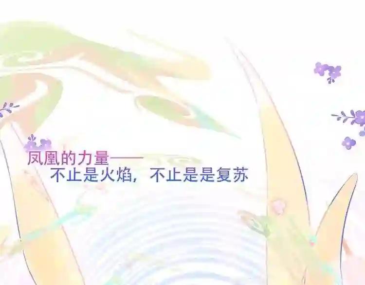 第118话 彼此的守护 第48页