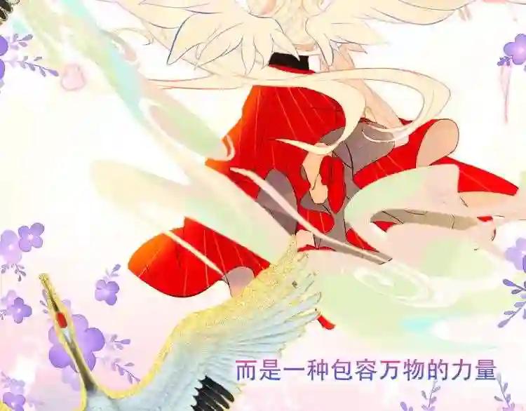 第118话 彼此的守护 第50页