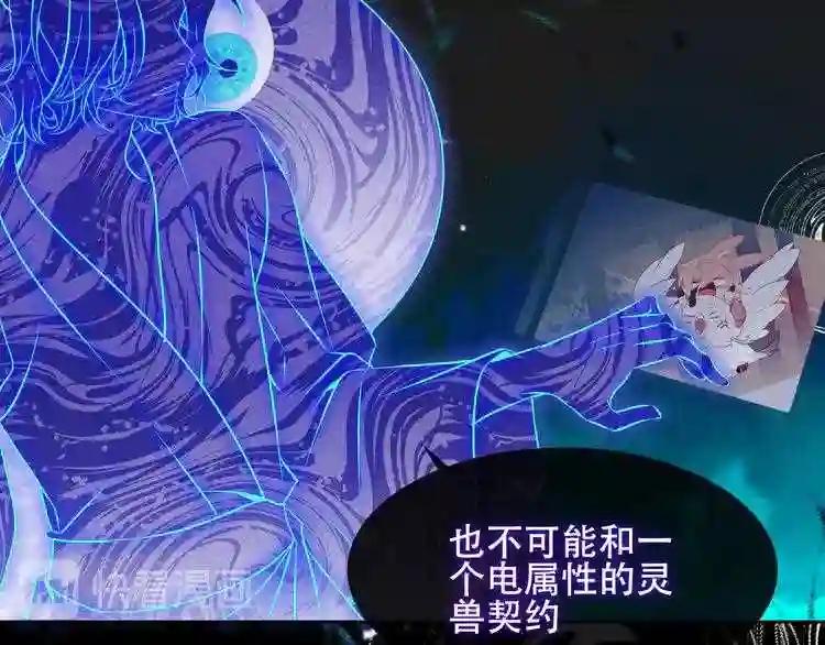 第118话 彼此的守护 第52页