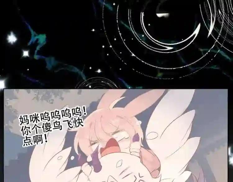 第118话 彼此的守护 第53页