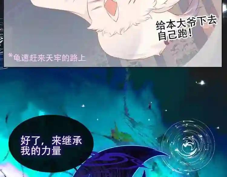 第118话 彼此的守护 第54页