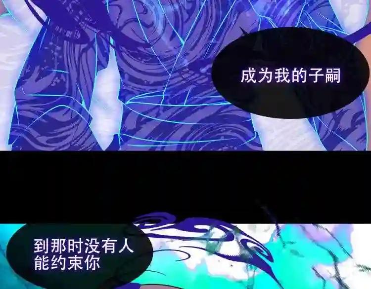 第118话 彼此的守护 第56页