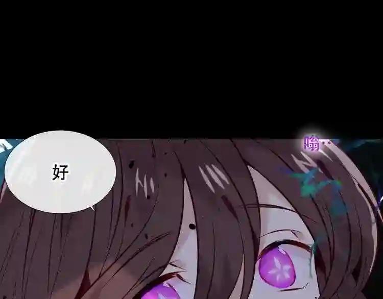 第118话 彼此的守护 第58页