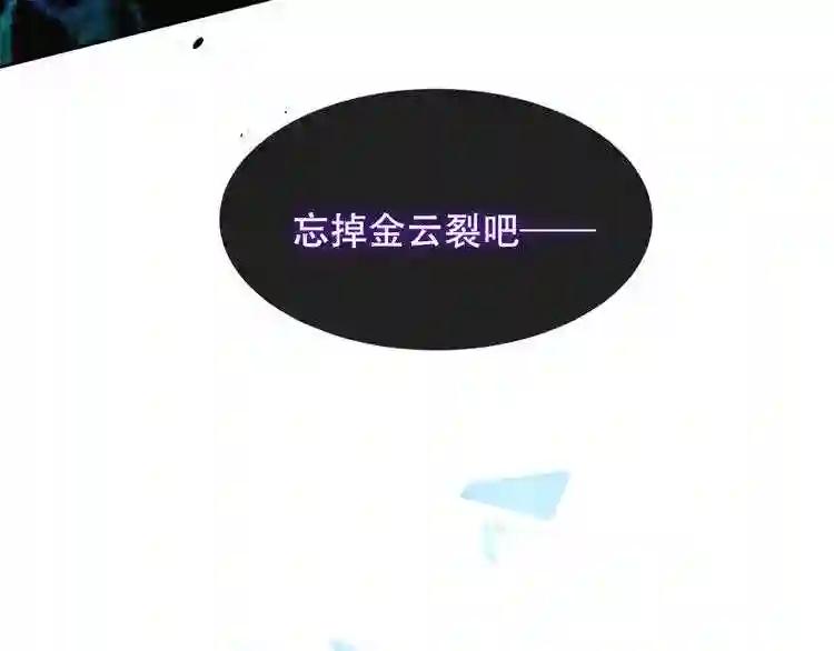第118话 彼此的守护 第61页