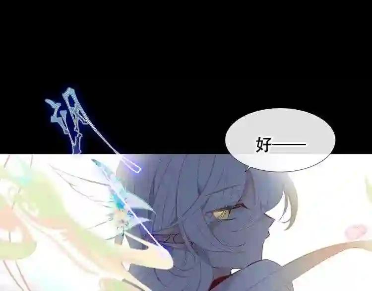 第118话 彼此的守护 第68页