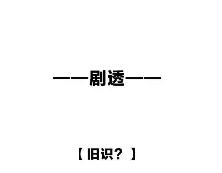 第118话 彼此的守护 第77页