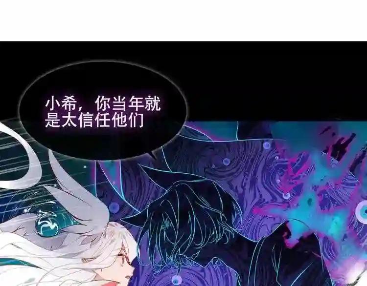 第118话 彼此的守护 第78页