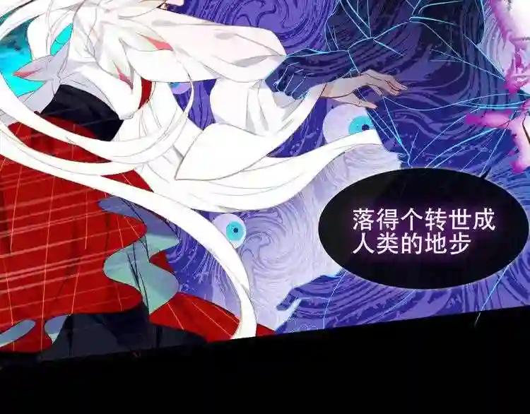第118话 彼此的守护 第79页