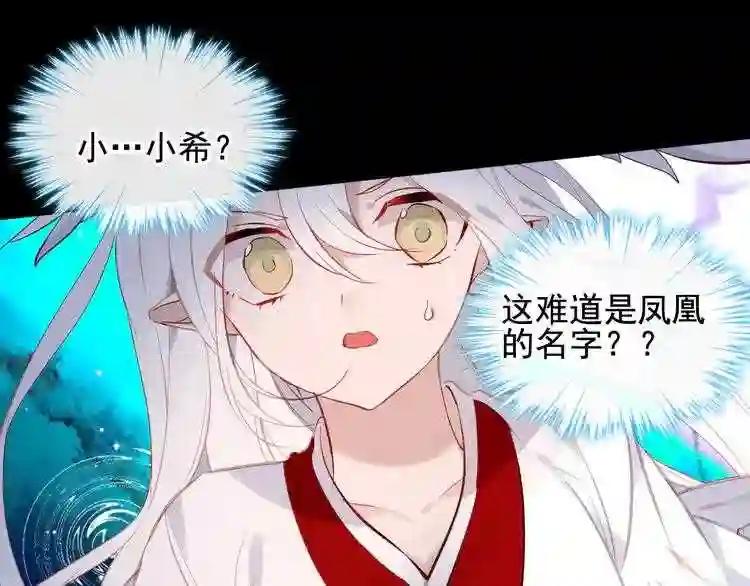 第118话 彼此的守护 第80页