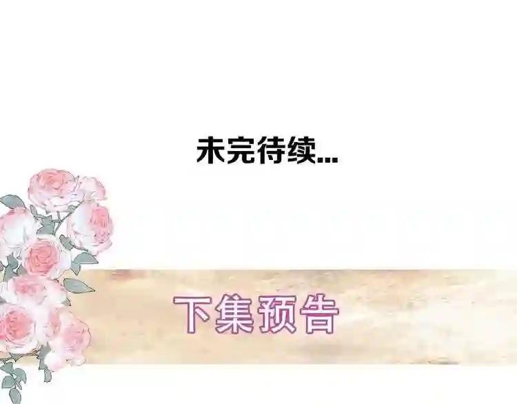 第118话 彼此的守护 第85页