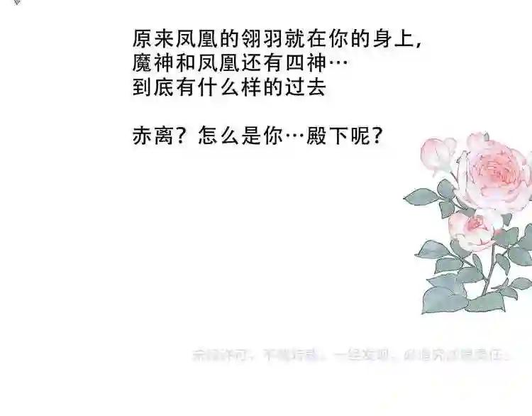 第118话 彼此的守护 第86页