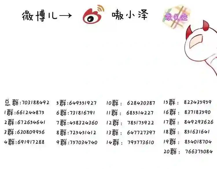 第118话 彼此的守护 第87页