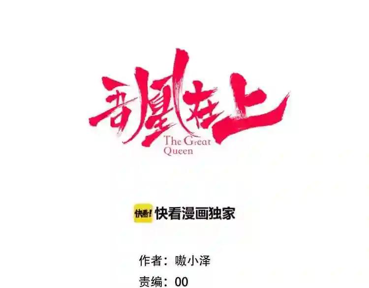 第65话 唇齿余温 第3页